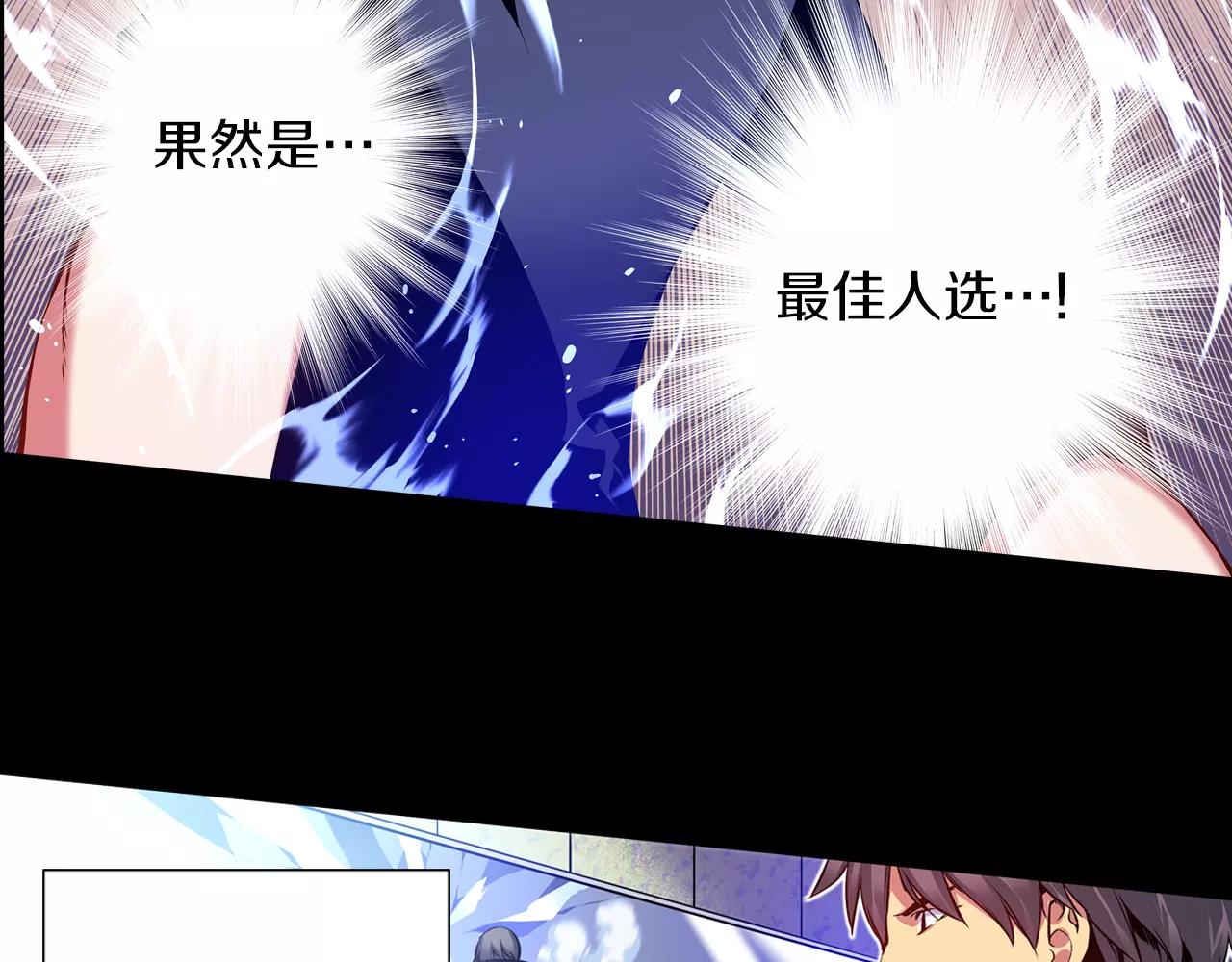 《波动超能者》第12话 3分钟！ 第48页