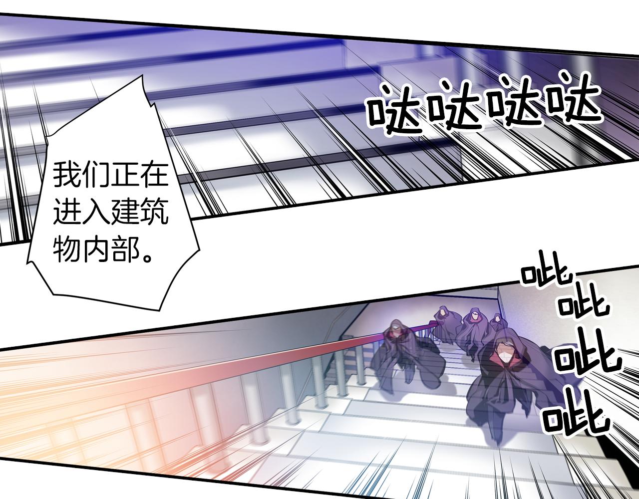 《波动超能者》第12话 3分钟！ 第7页