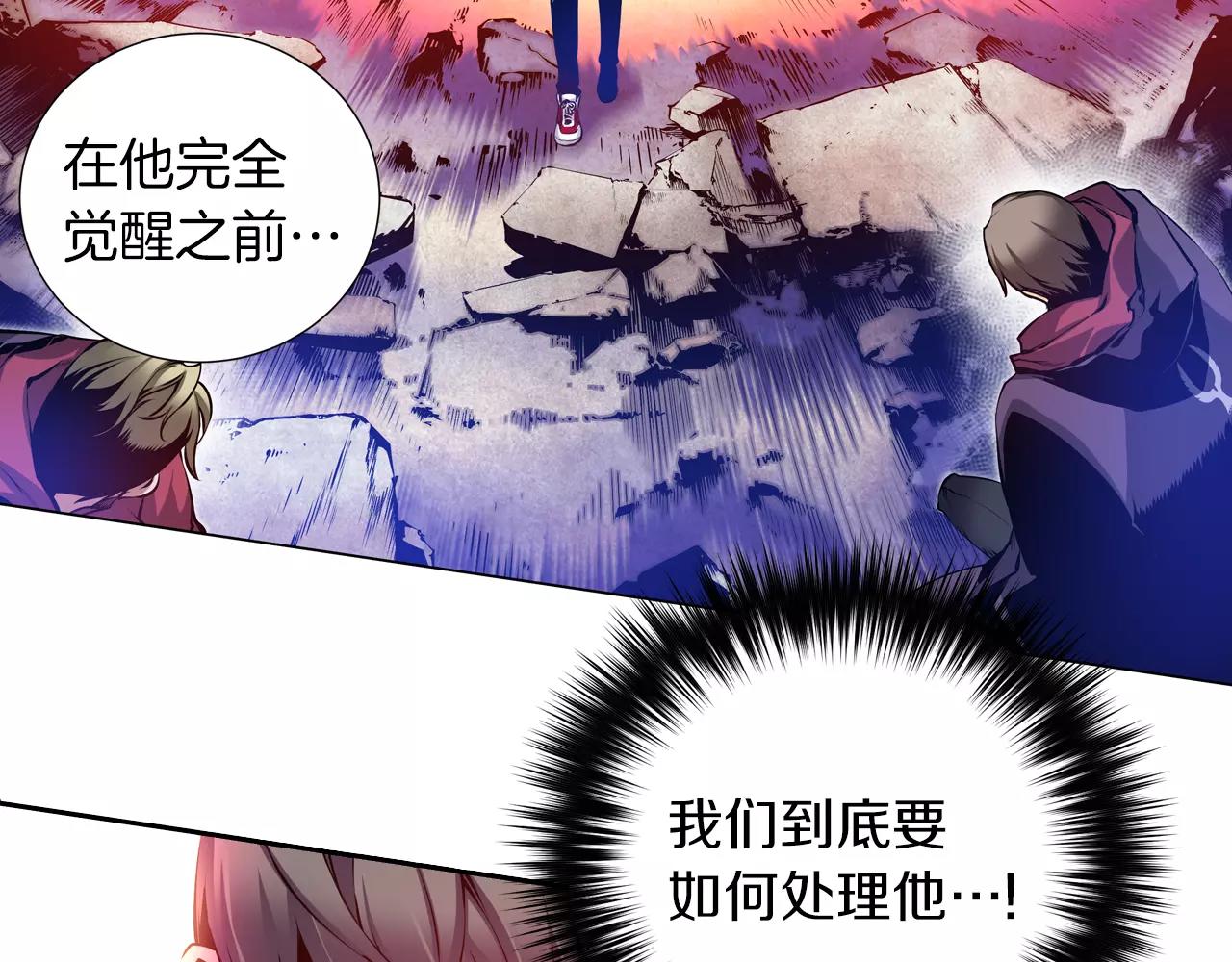 《波动超能者》第13话 合奏吧！ 第10页