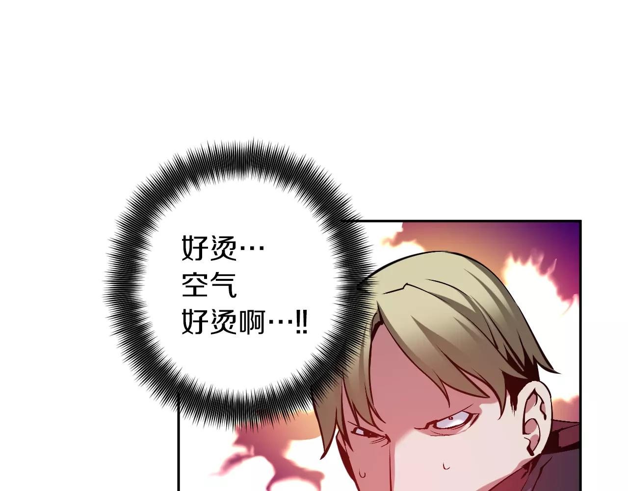 《波动超能者》第13话 合奏吧！ 第13页