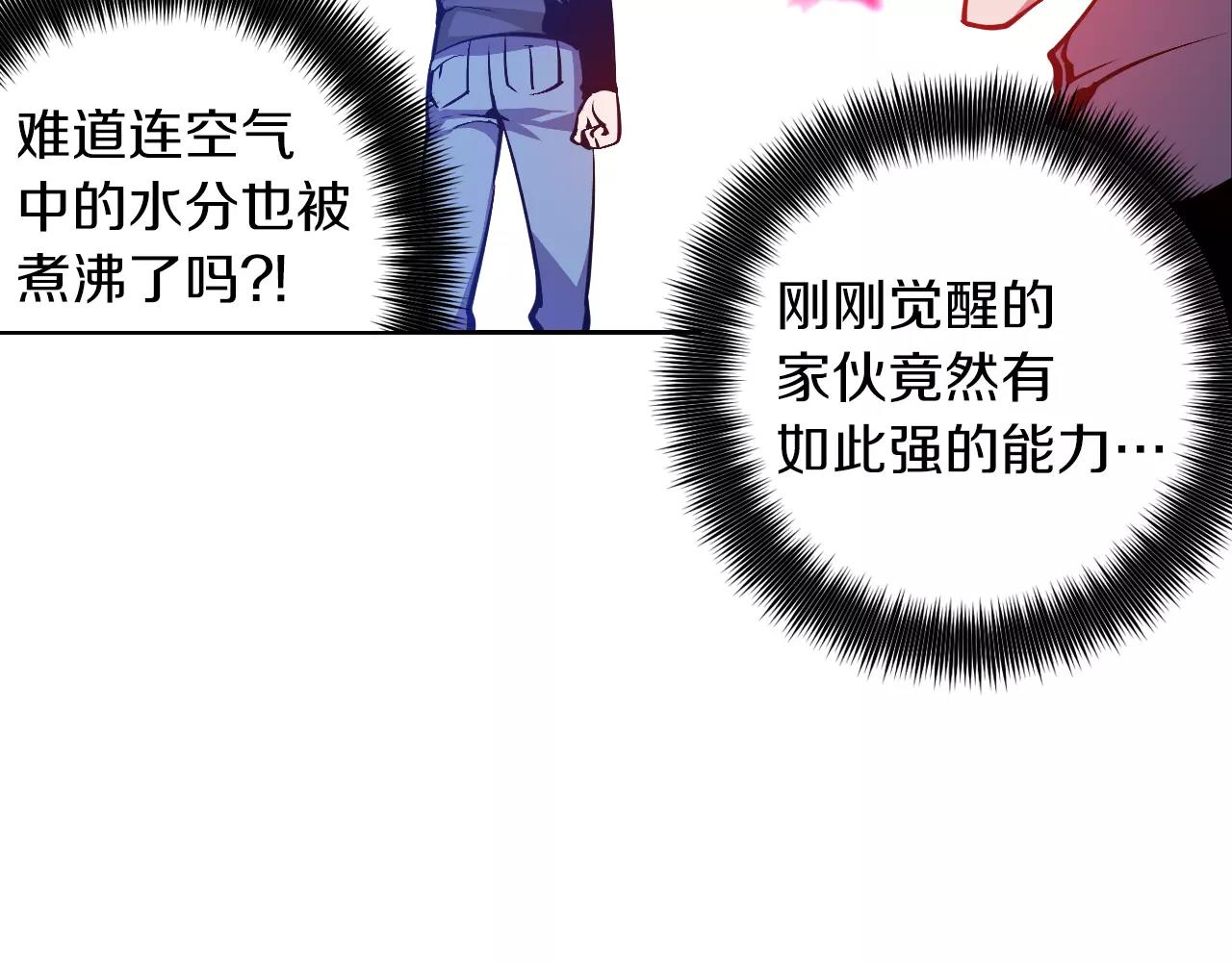 《波动超能者》第13话 合奏吧！ 第15页