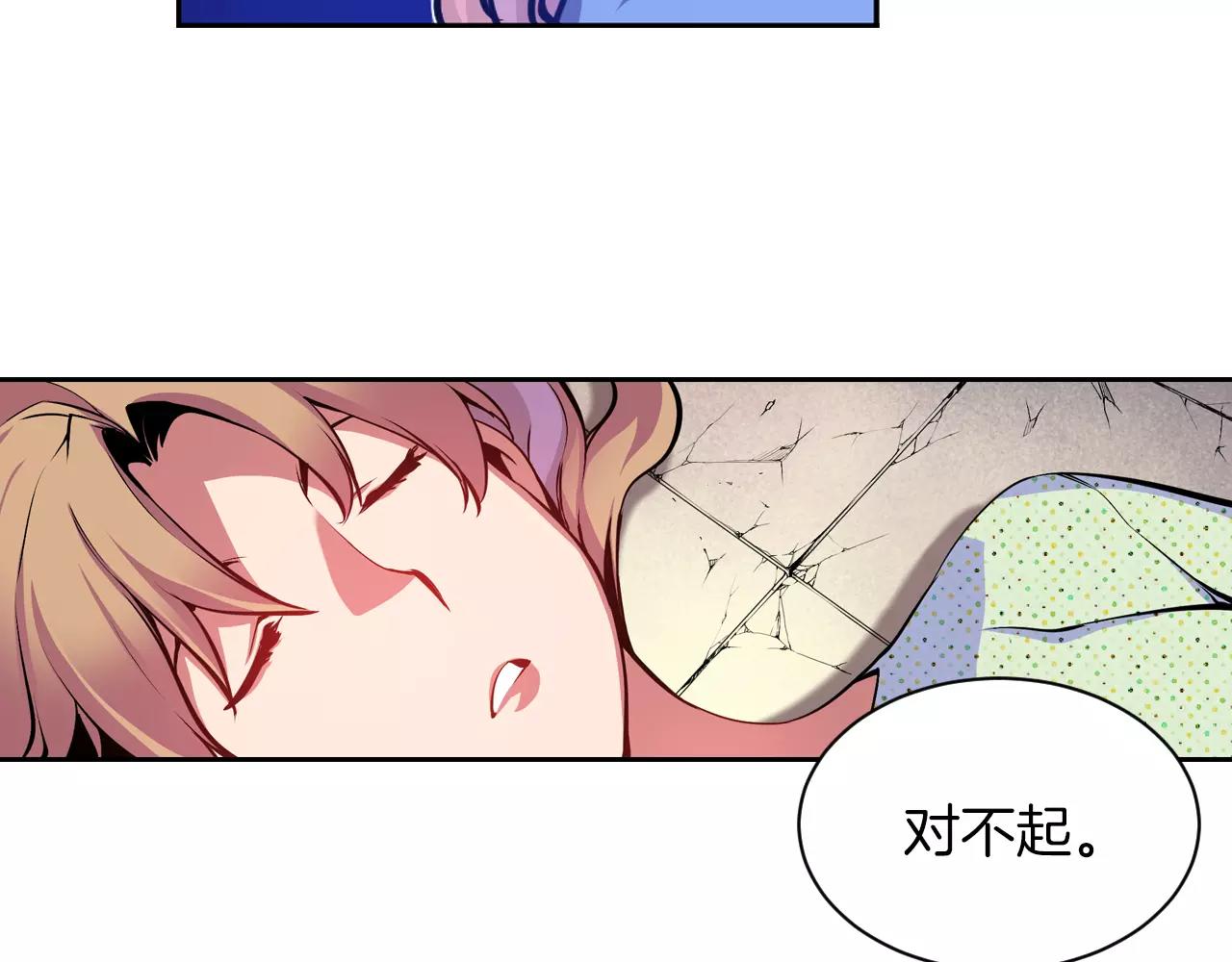 《波动超能者》第13话 合奏吧！ 第31页