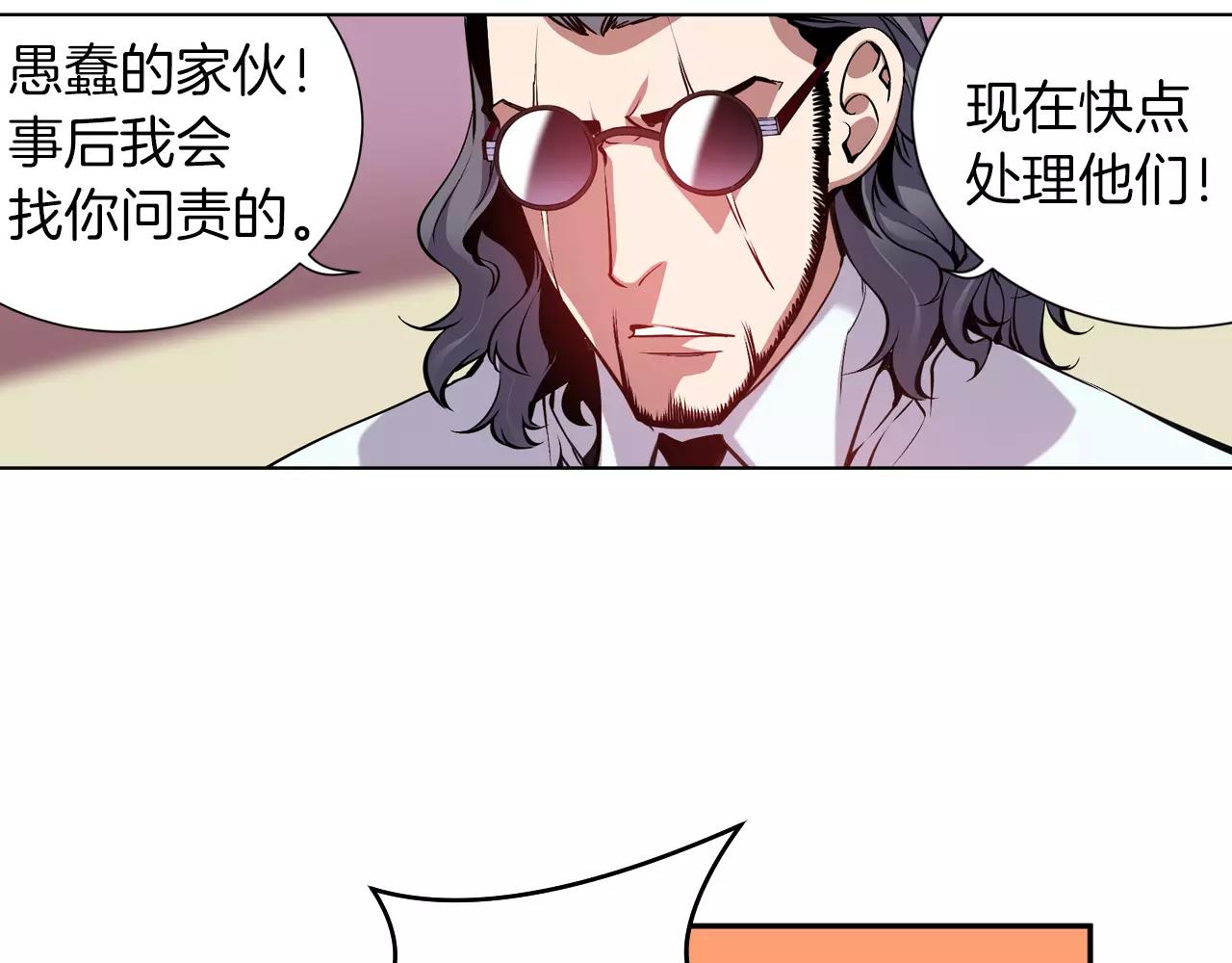 《波动超能者》第13话 合奏吧！ 第37页