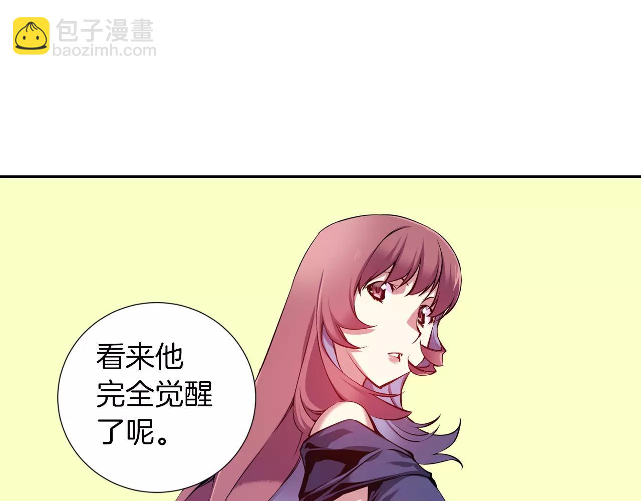 《波动超能者》第13话 合奏吧！ 第5页
