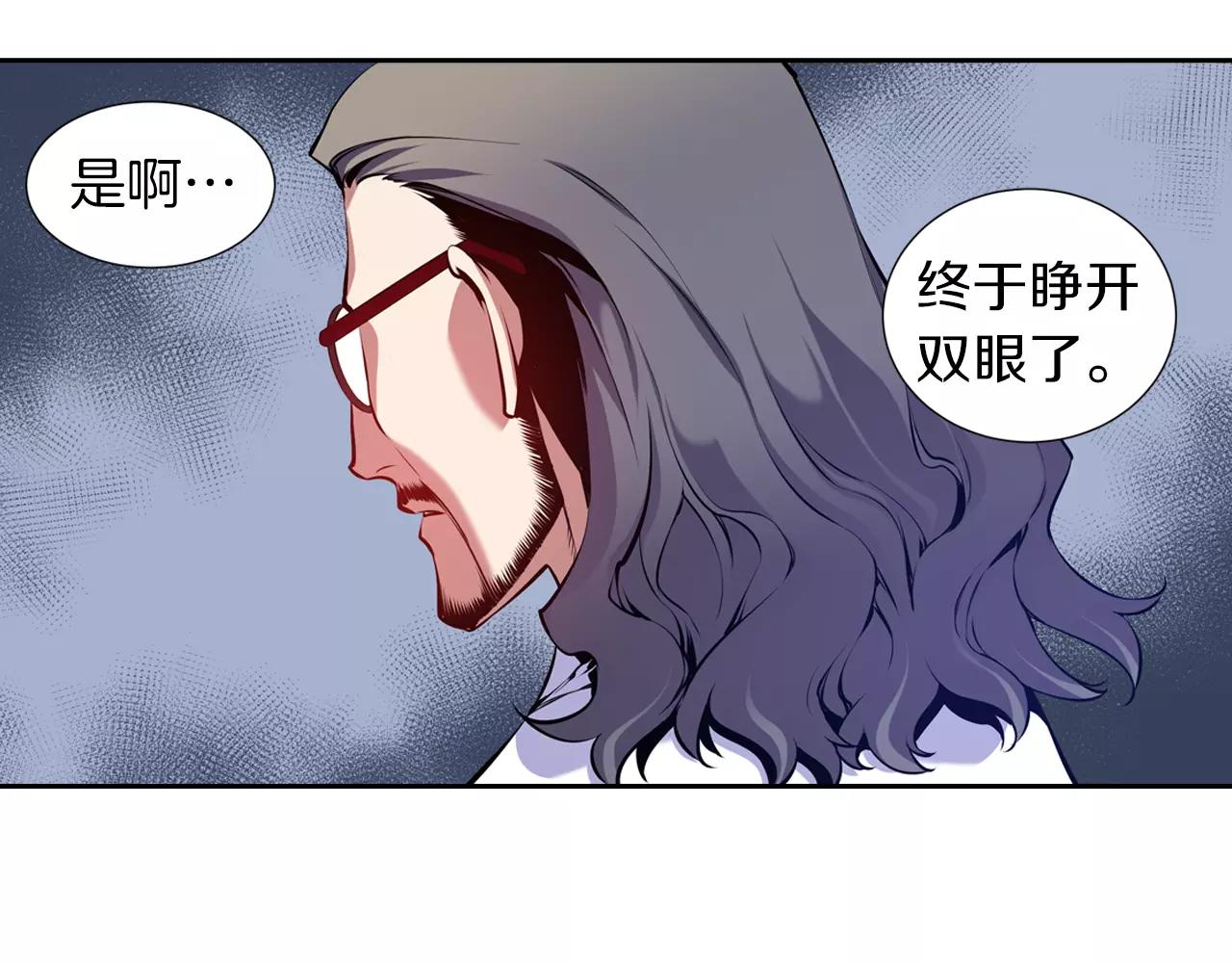 《波动超能者》第13话 合奏吧！ 第7页