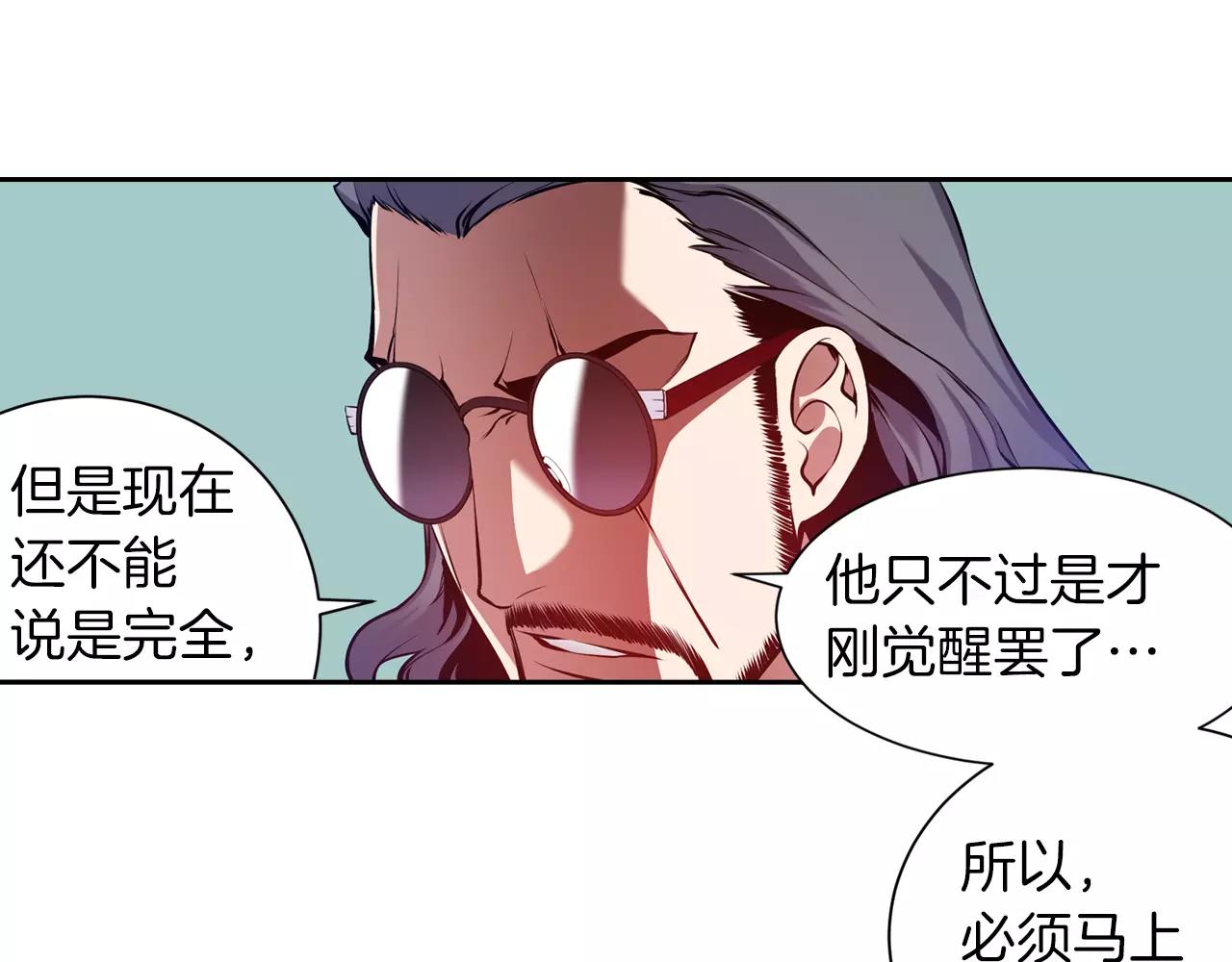 《波动超能者》第13话 合奏吧！ 第8页