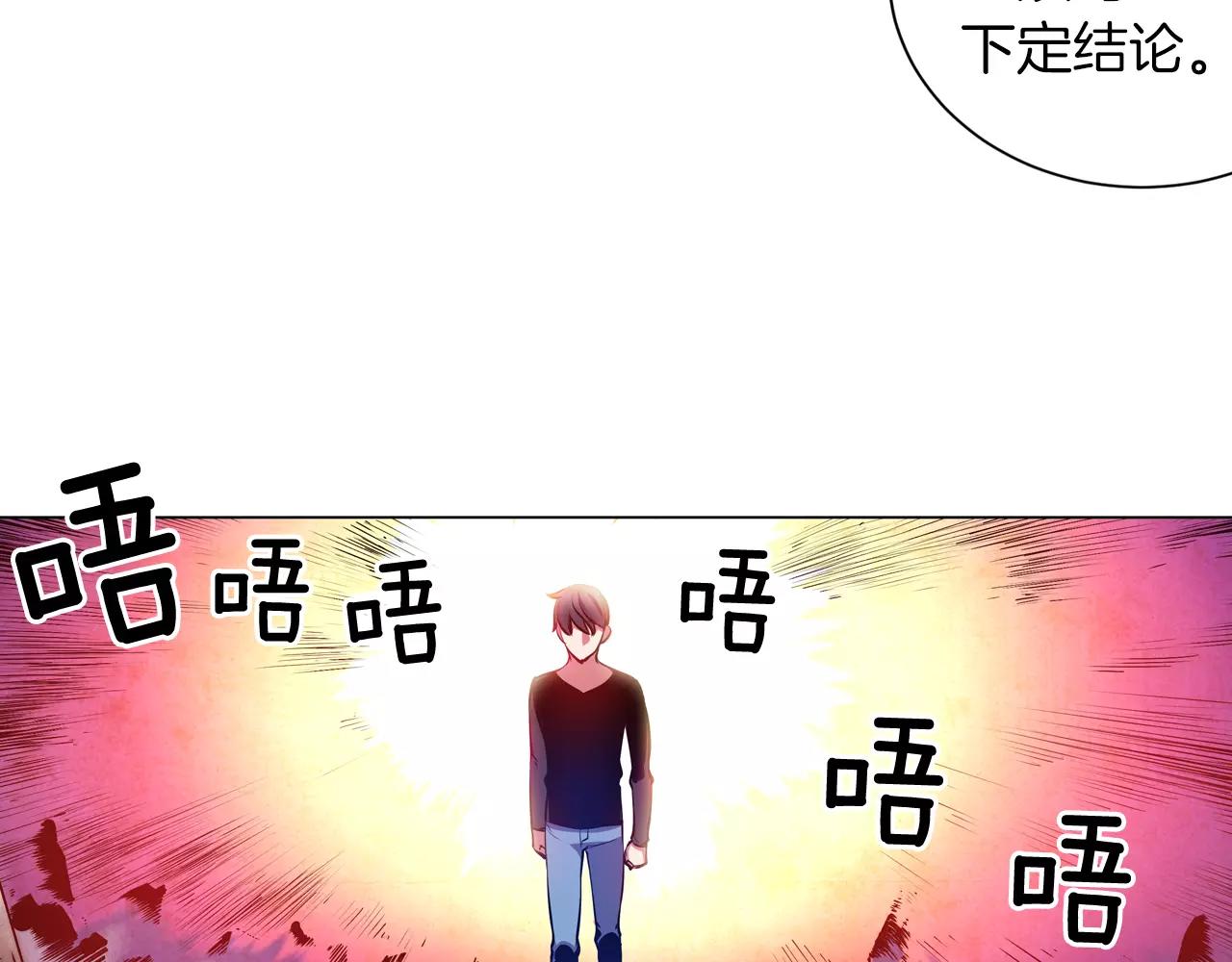 《波动超能者》第13话 合奏吧！ 第9页