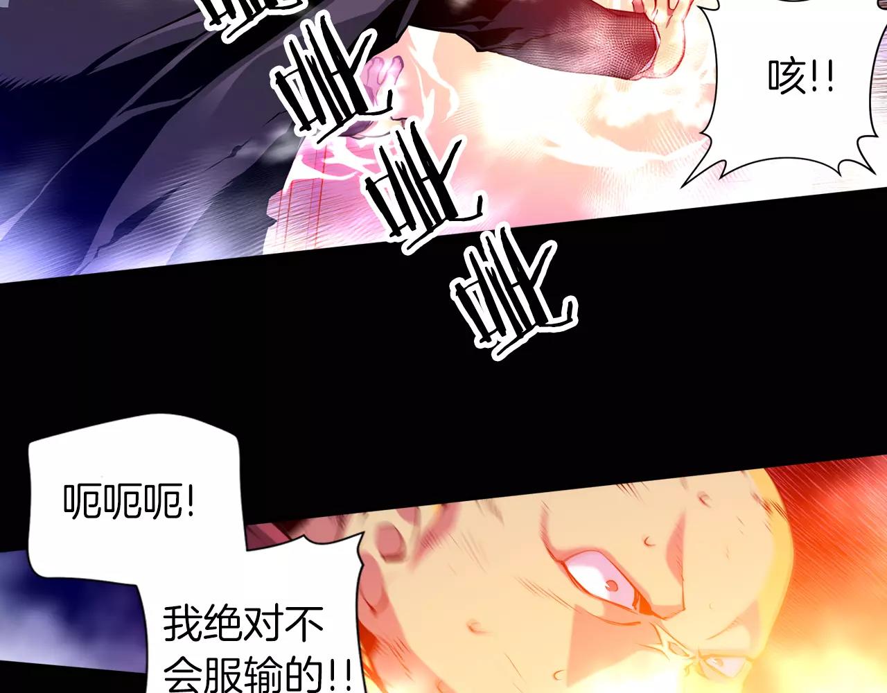 《波动超能者》第15话 幸运女神的眷顾 第29页