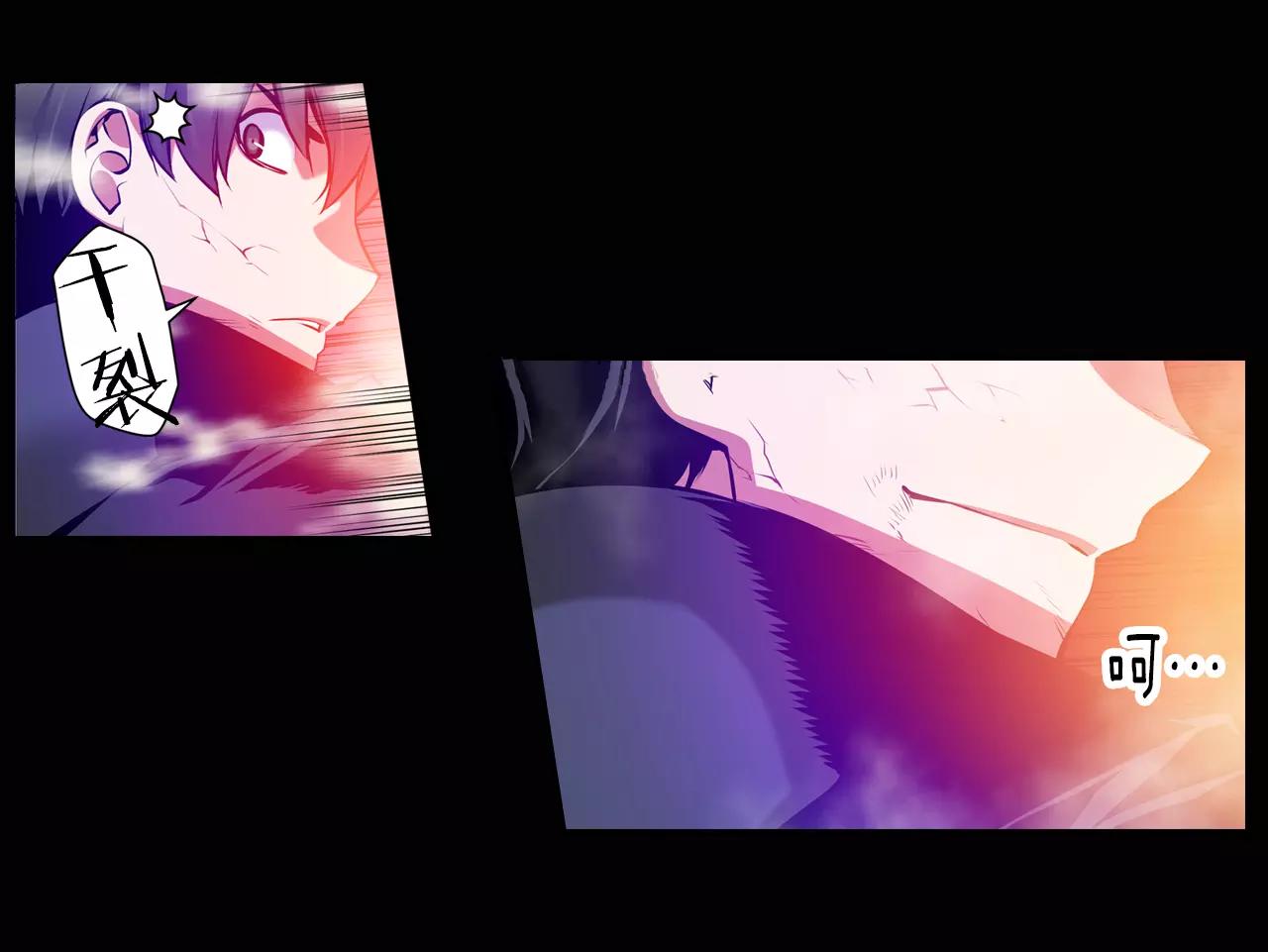 《波动超能者》第15话 幸运女神的眷顾 第34页