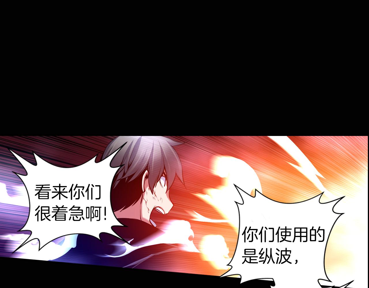 《波动超能者》第15话 幸运女神的眷顾 第35页