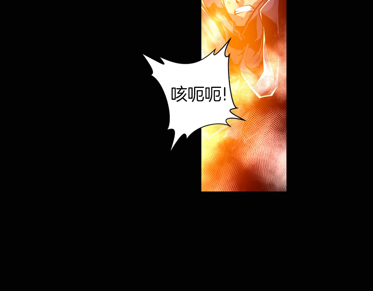 《波动超能者》第15话 幸运女神的眷顾 第39页