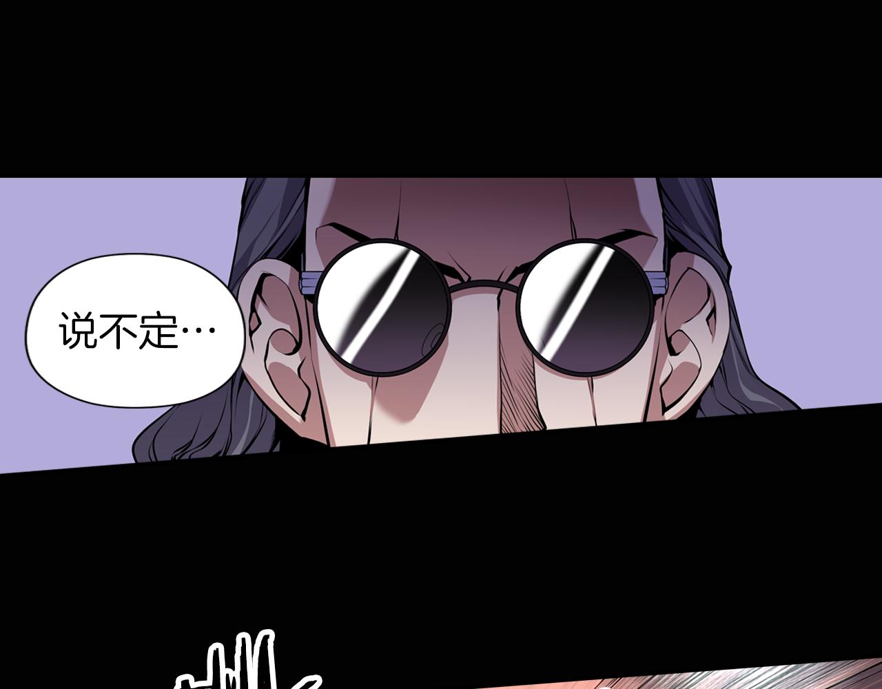 《波动超能者》第15话 幸运女神的眷顾 第40页