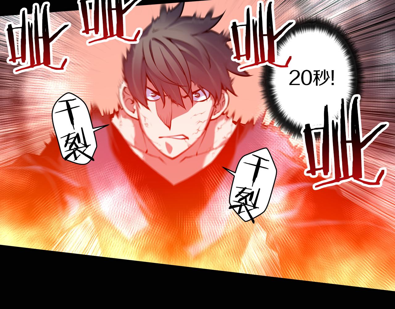 《波动超能者》第15话 幸运女神的眷顾 第41页