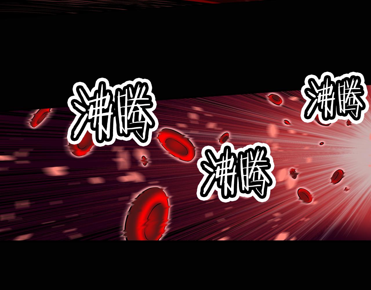 《波动超能者》第15话 幸运女神的眷顾 第45页