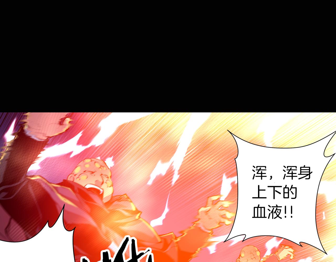 《波动超能者》第15话 幸运女神的眷顾 第46页