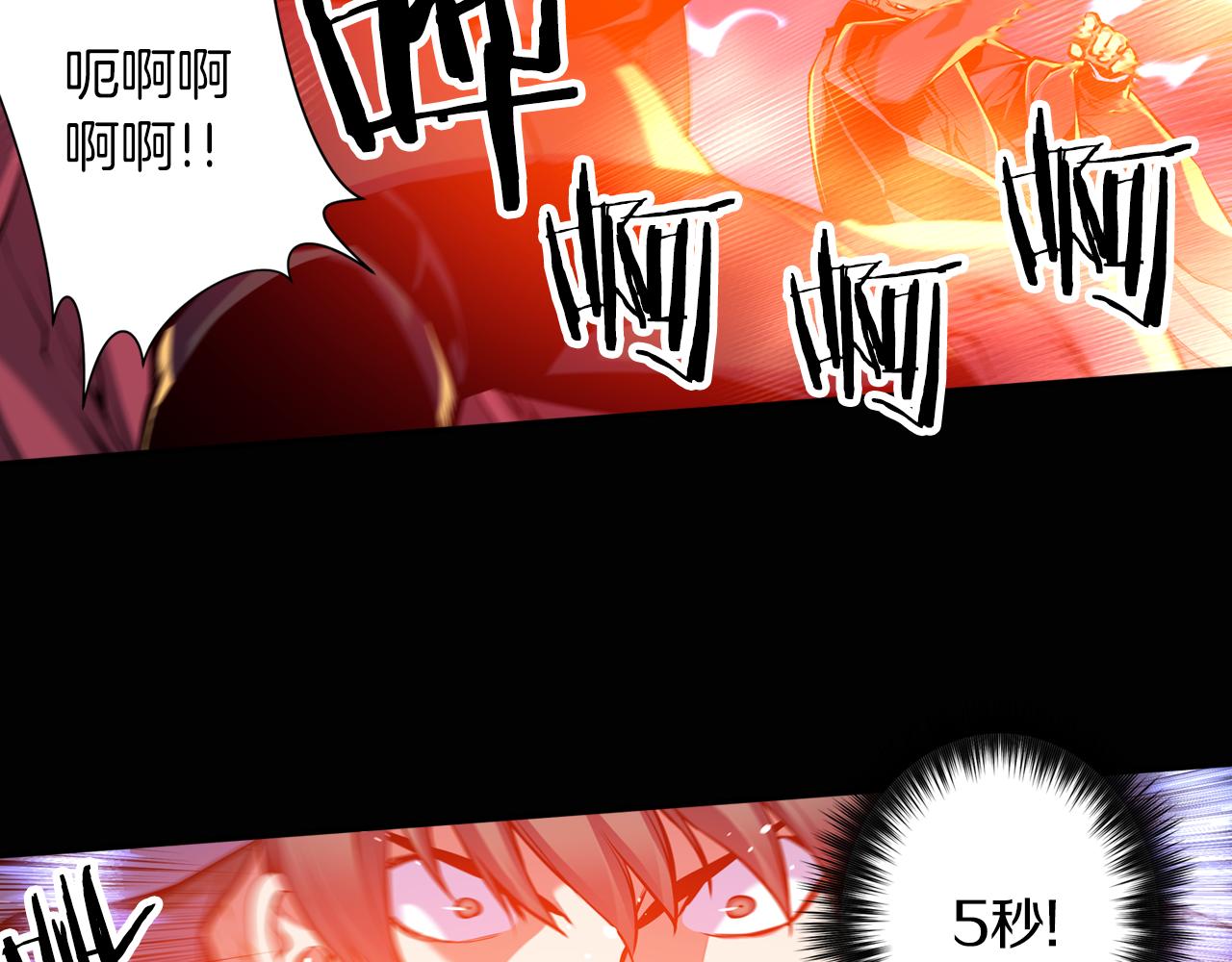 《波动超能者》第15话 幸运女神的眷顾 第47页