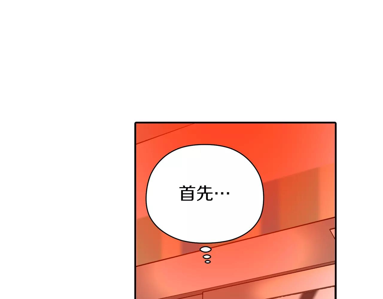 《波动超能者》第16话 转校生 第12页