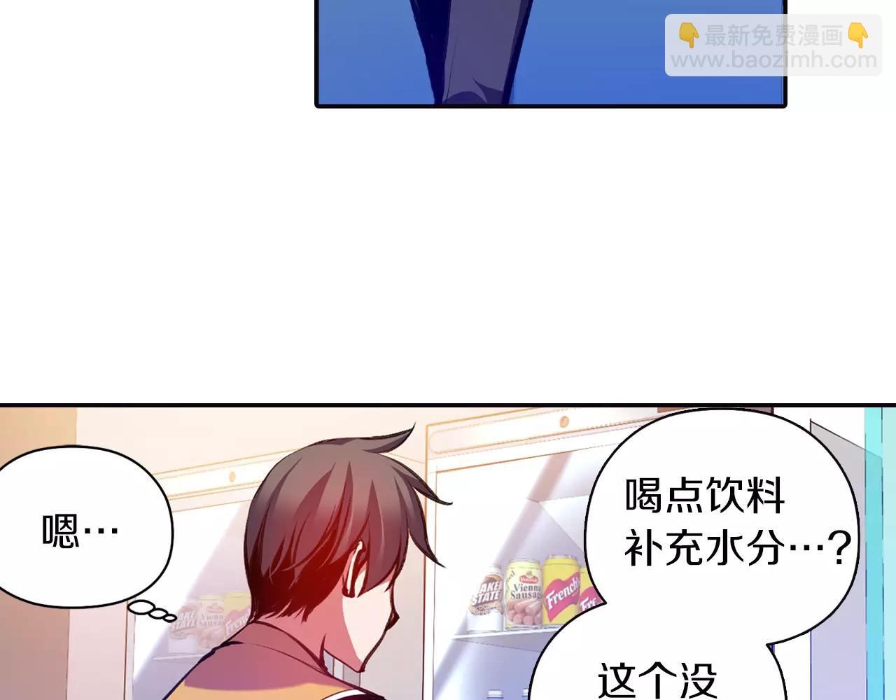 《波动超能者》第16话 转校生 第14页
