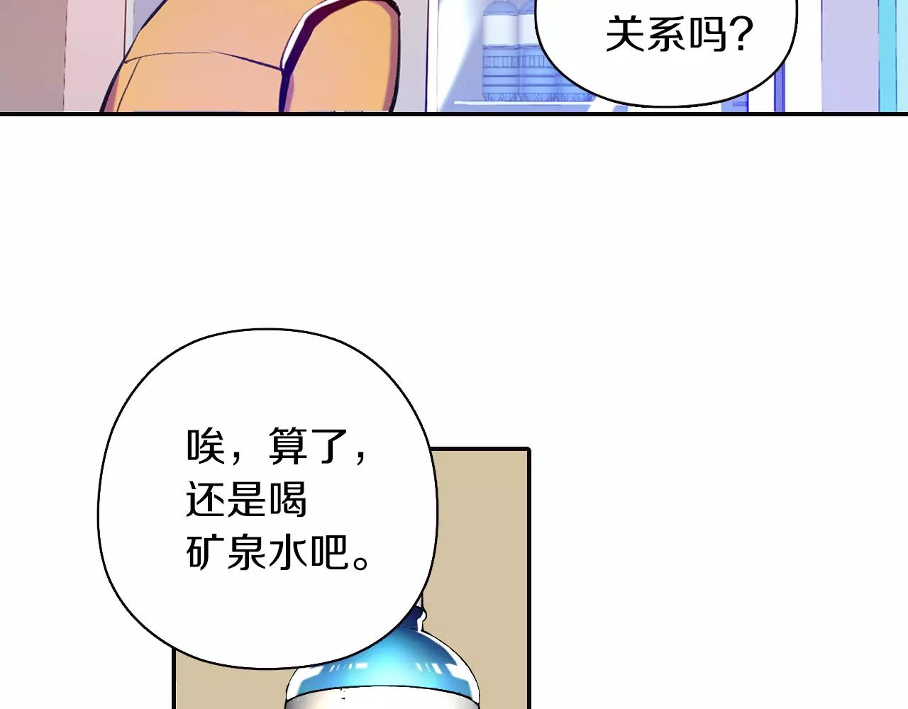 《波动超能者》第16话 转校生 第15页