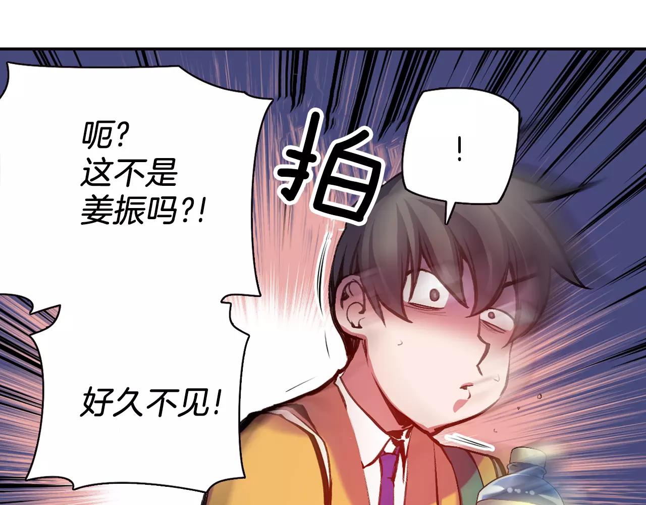 《波动超能者》第16话 转校生 第17页