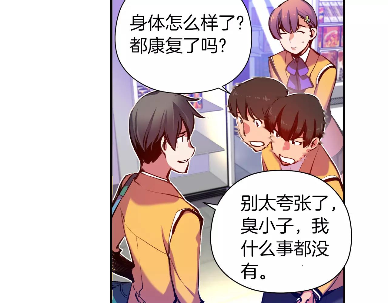 《波动超能者》第16话 转校生 第21页