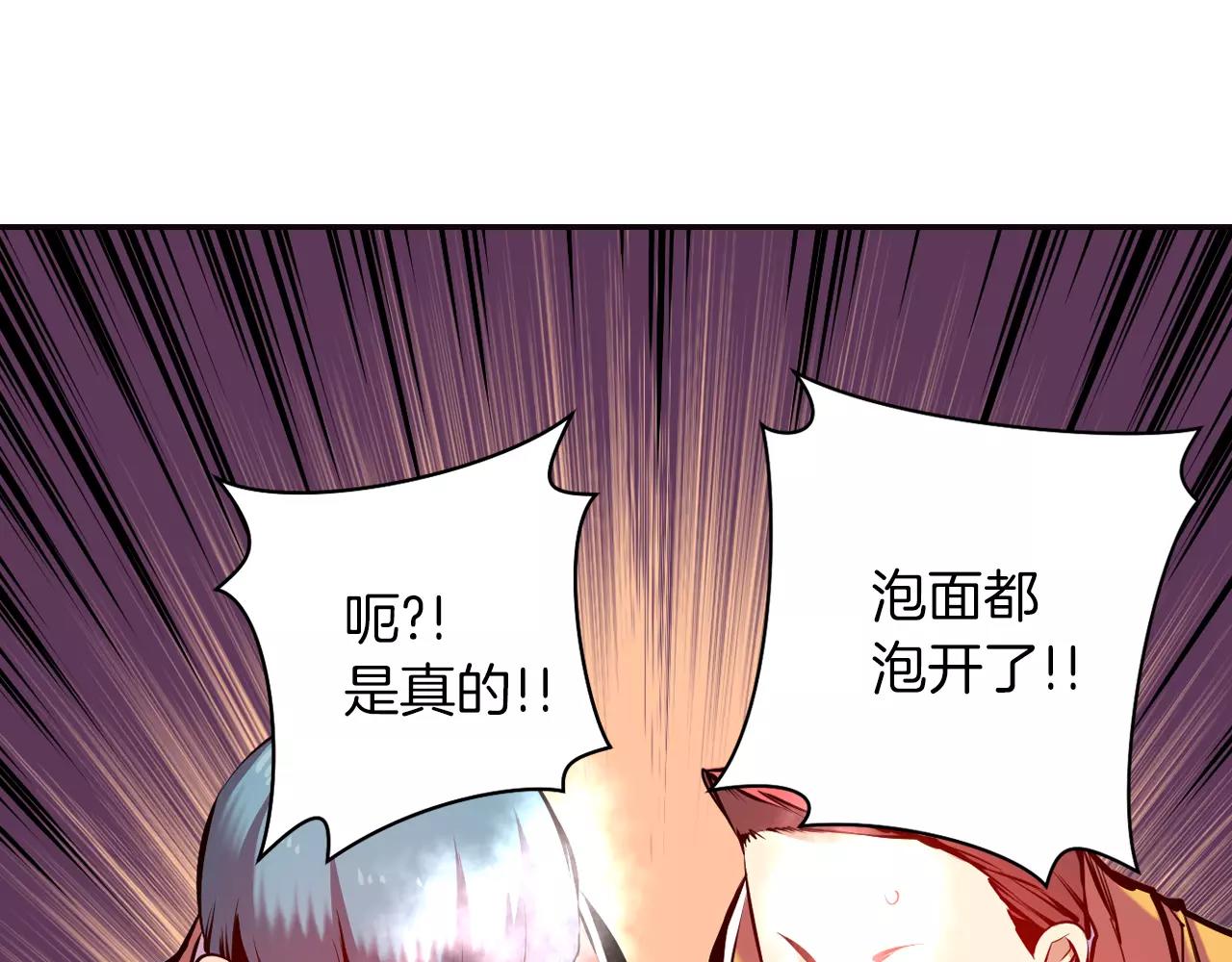 《波动超能者》第16话 转校生 第45页