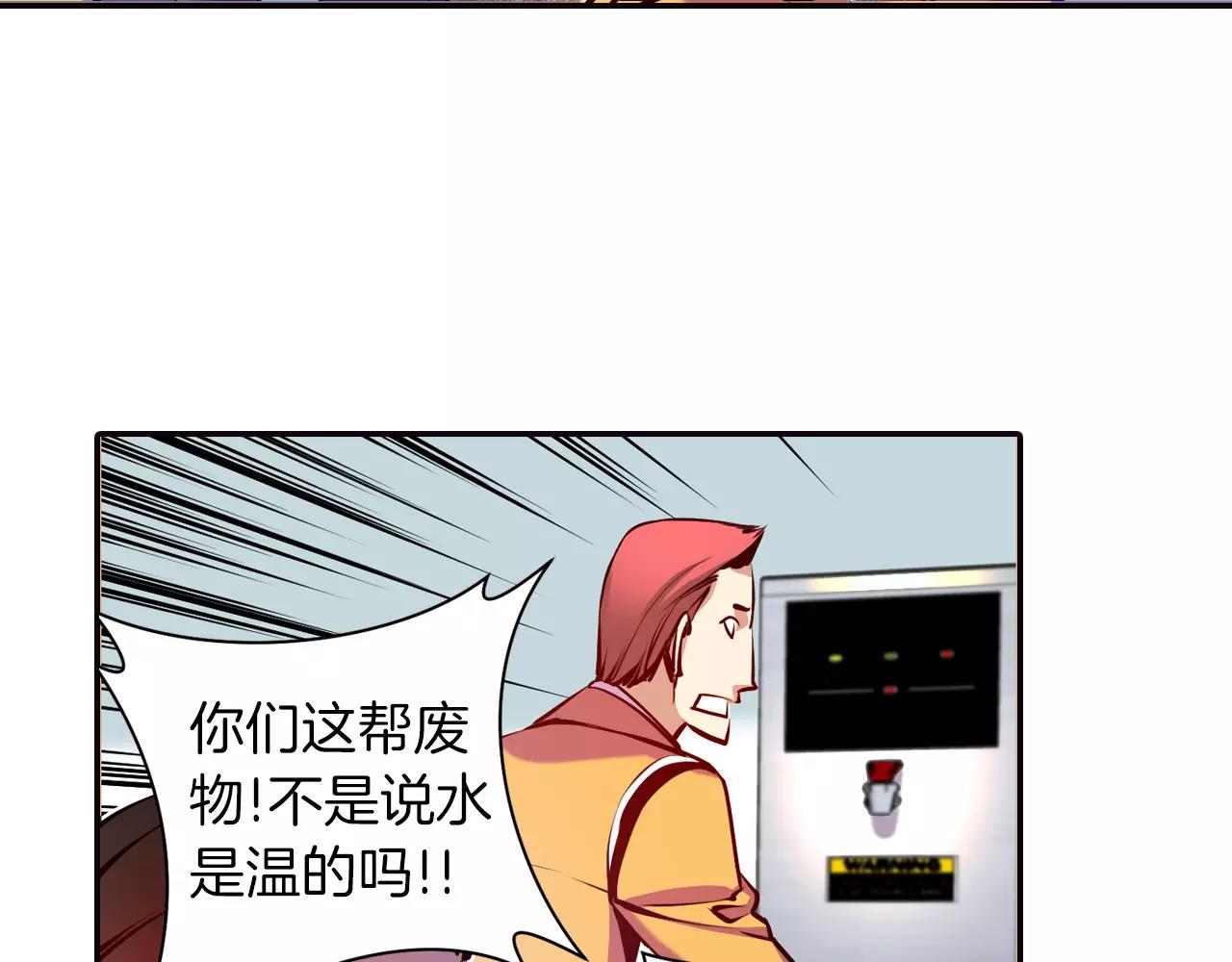 《波动超能者》第16话 转校生 第47页