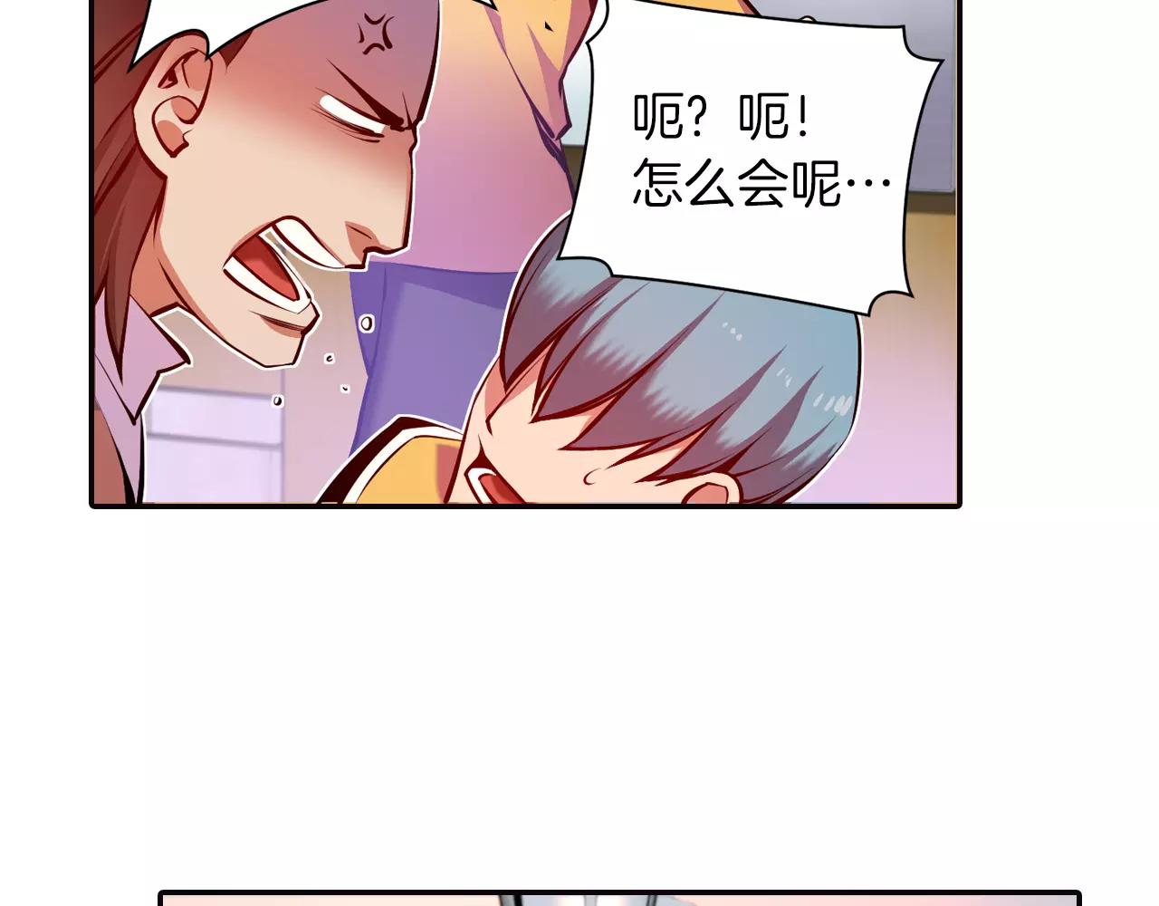 《波动超能者》第16话 转校生 第48页