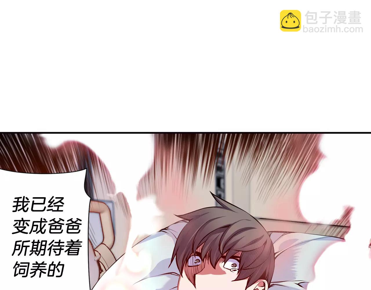 《波动超能者》第16话 转校生 第5页