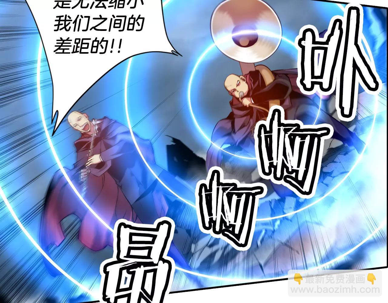 《波动超能者》第14话 恐怖冷藏室 第11页