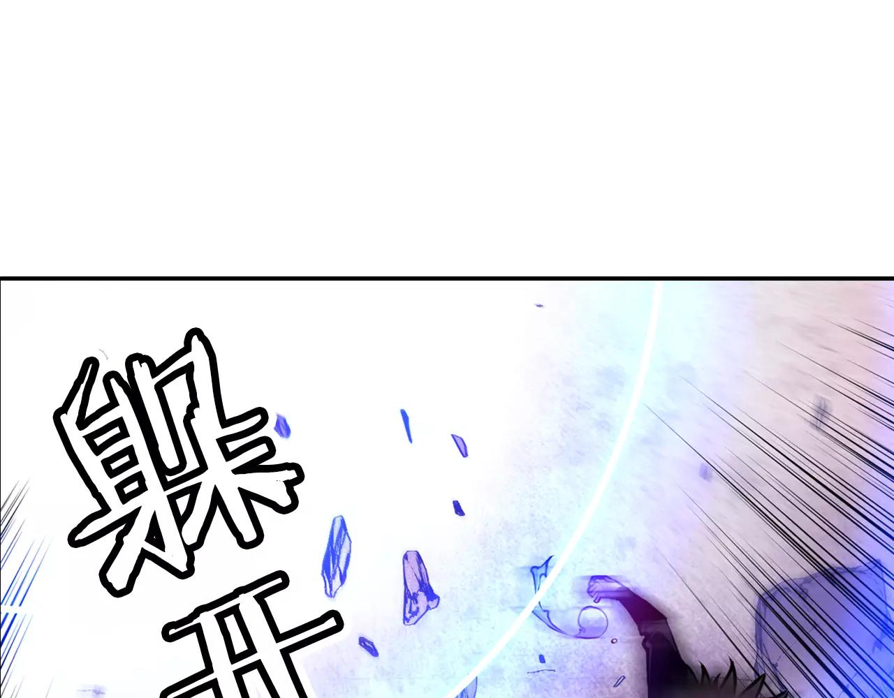《波动超能者》第14话 恐怖冷藏室 第13页