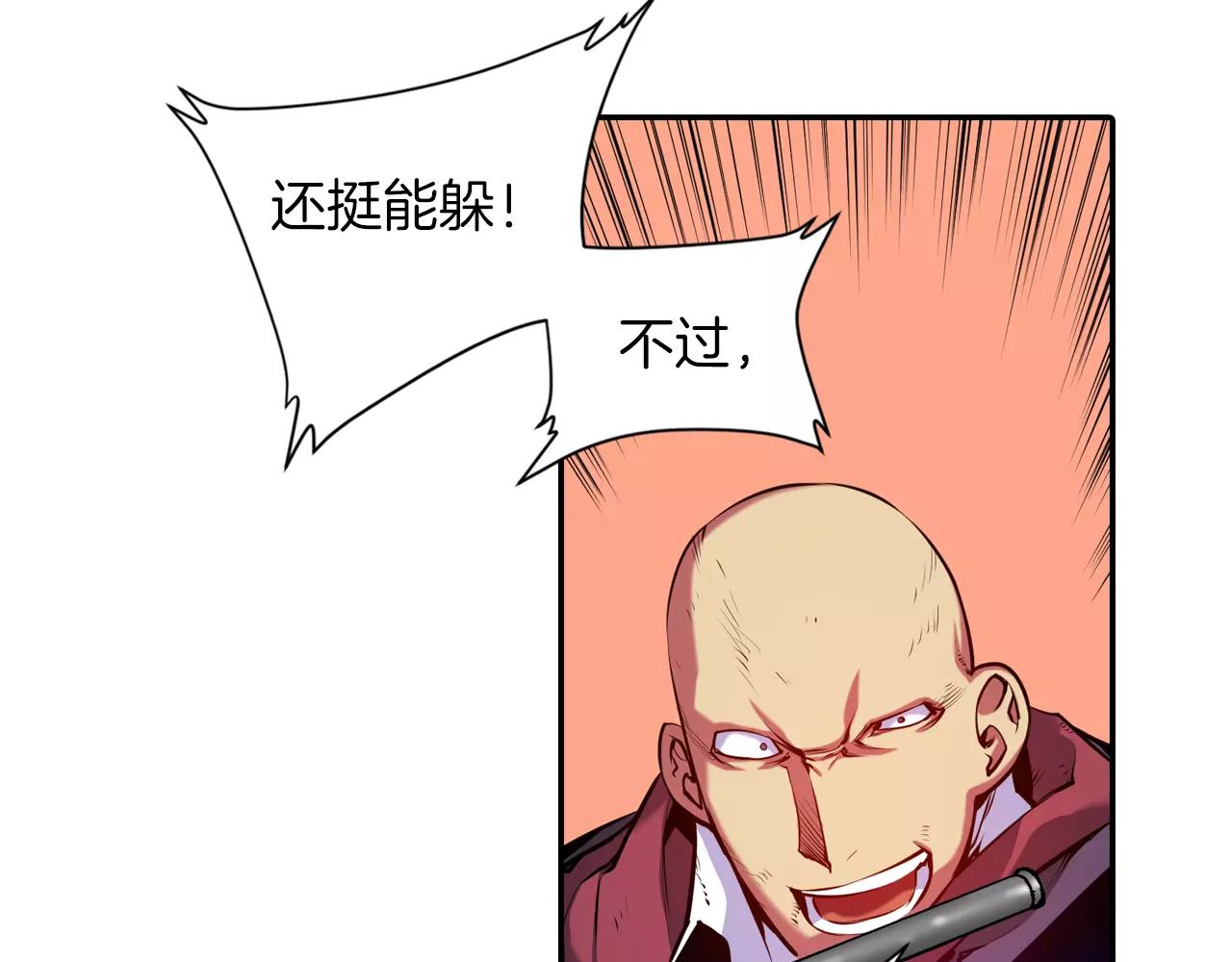 《波动超能者》第14话 恐怖冷藏室 第15页