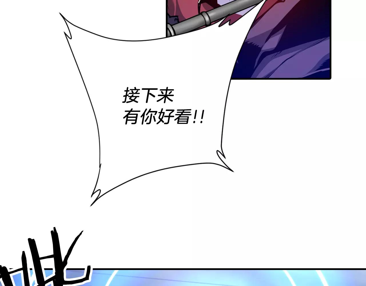 《波动超能者》第14话 恐怖冷藏室 第16页