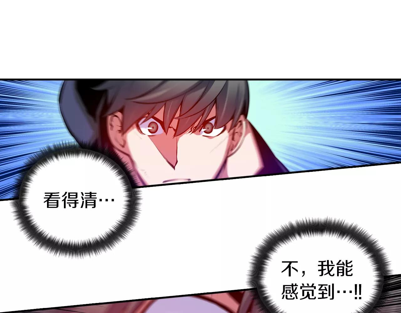 《波动超能者》第14话 恐怖冷藏室 第19页
