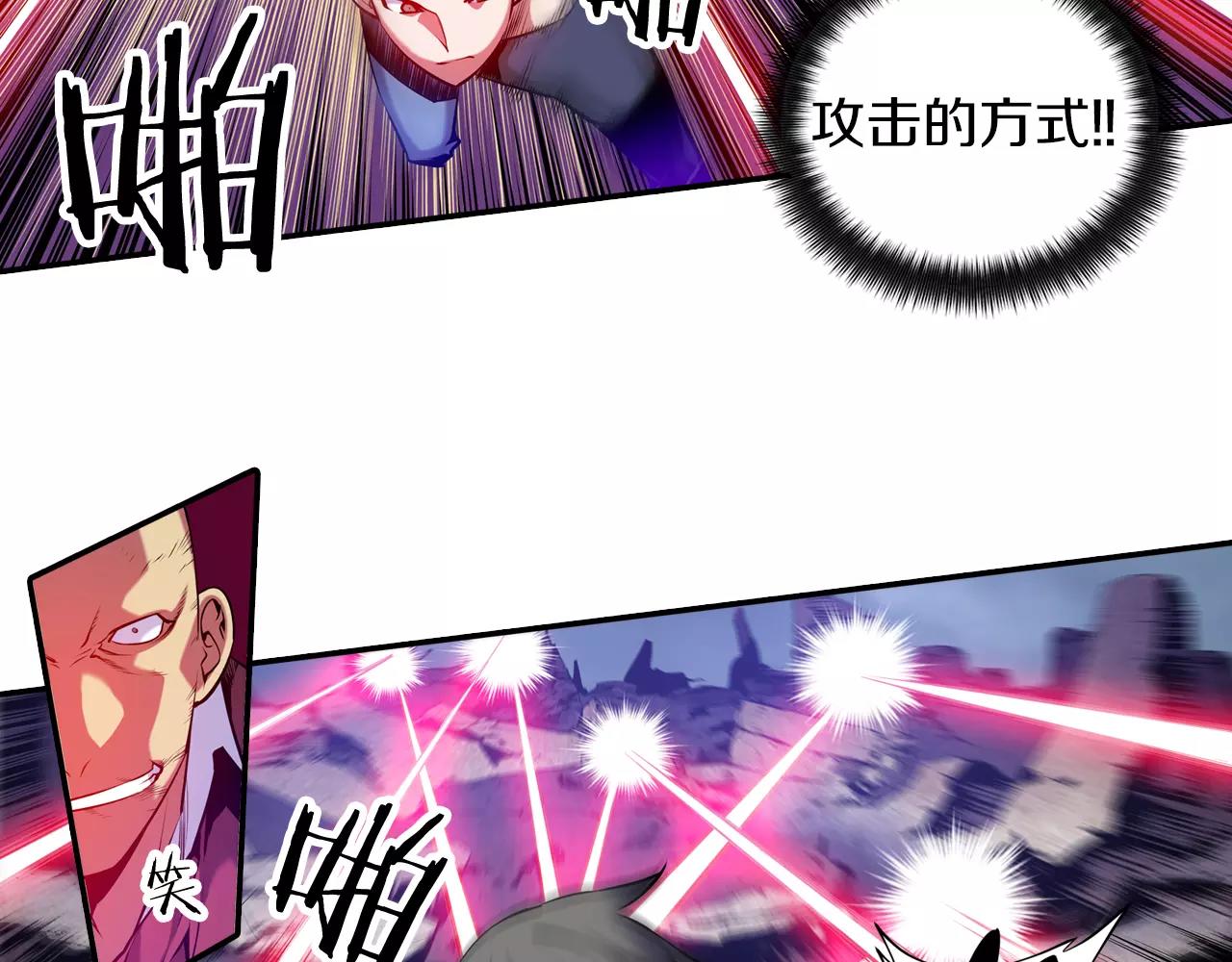 《波动超能者》第14话 恐怖冷藏室 第21页