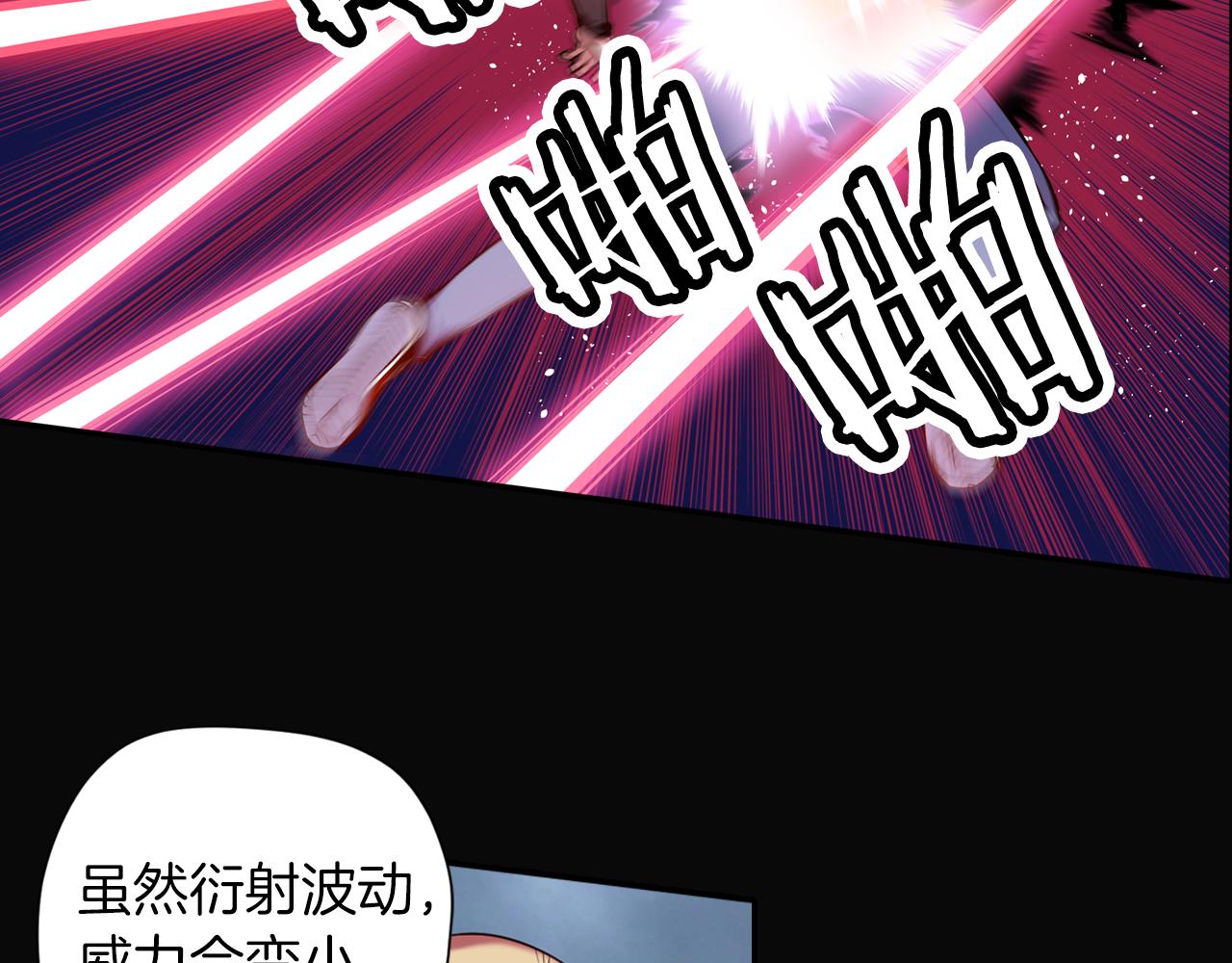 《波动超能者》第14话 恐怖冷藏室 第26页