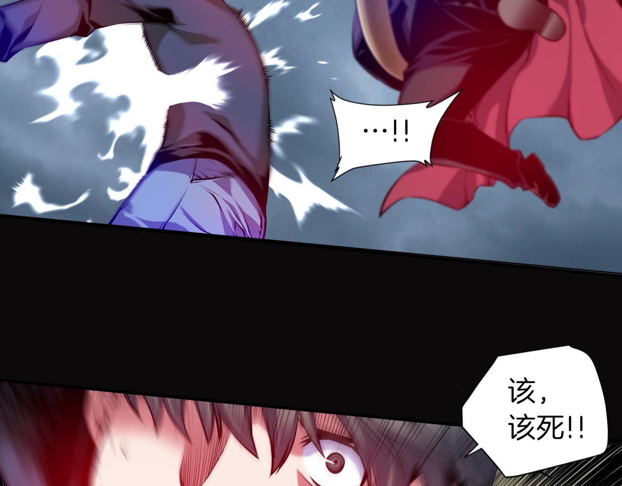 《波动超能者》第14话 恐怖冷藏室 第30页