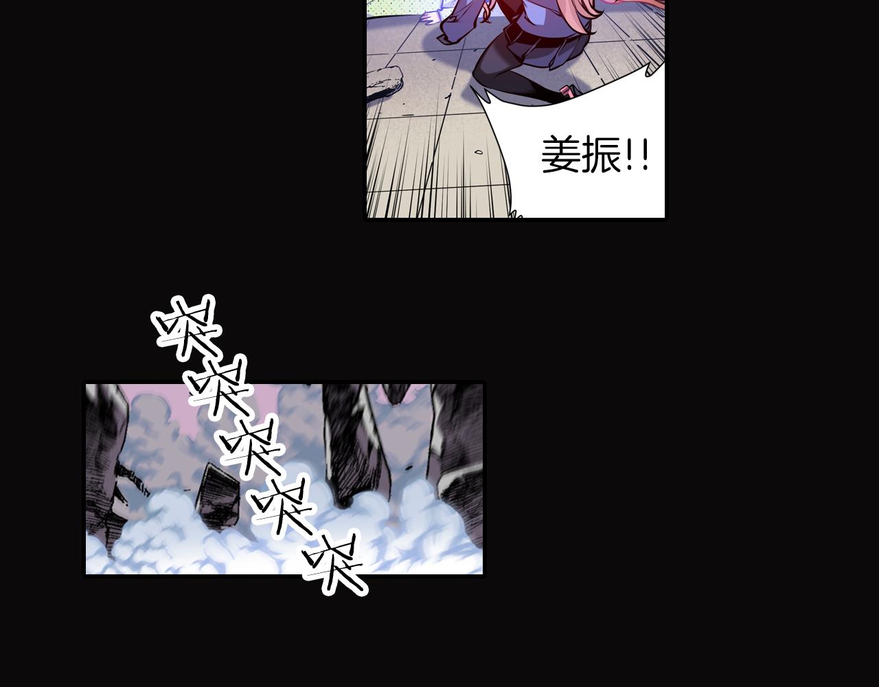 《波动超能者》第14话 恐怖冷藏室 第35页