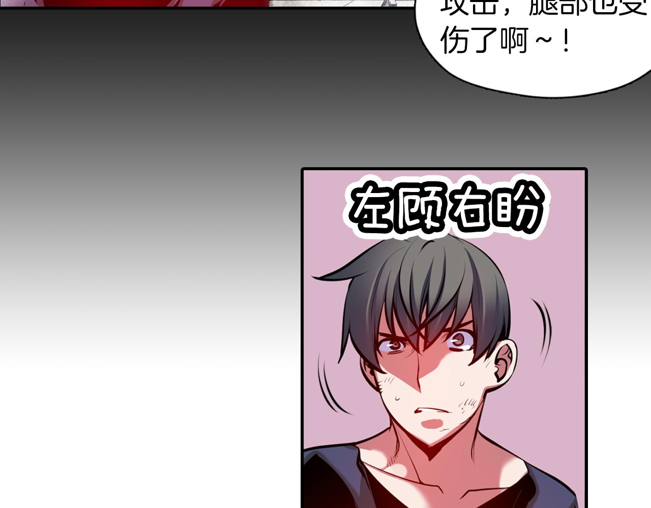 《波动超能者》第14话 恐怖冷藏室 第41页