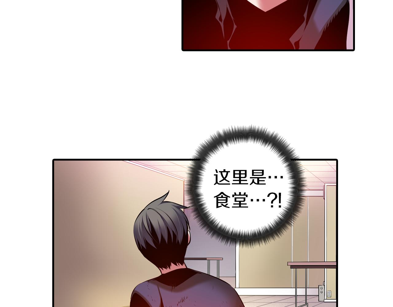 《波动超能者》第14话 恐怖冷藏室 第42页