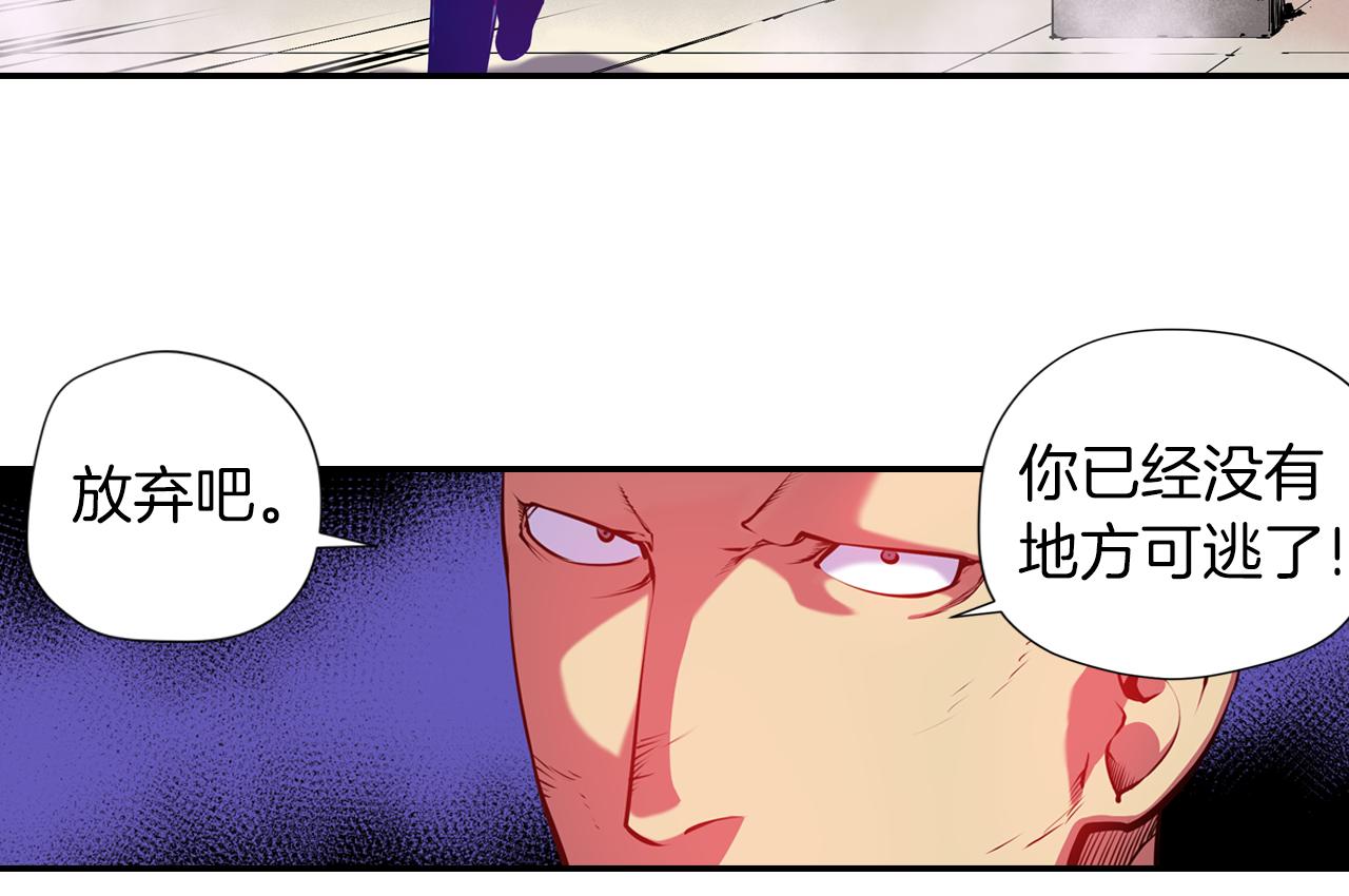 《波动超能者》第14话 恐怖冷藏室 第44页