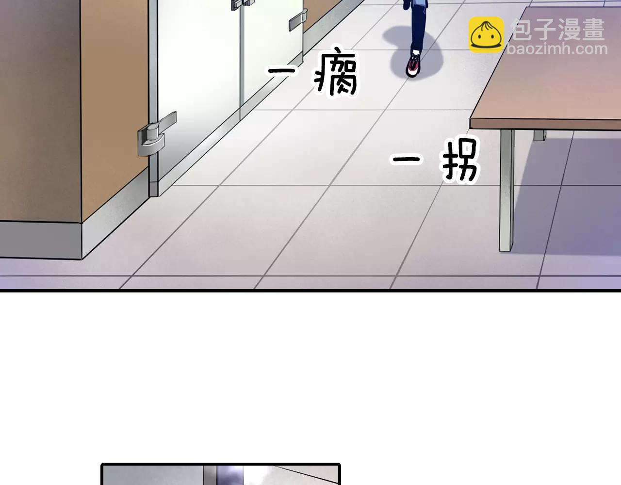 《波动超能者》第14话 恐怖冷藏室 第46页