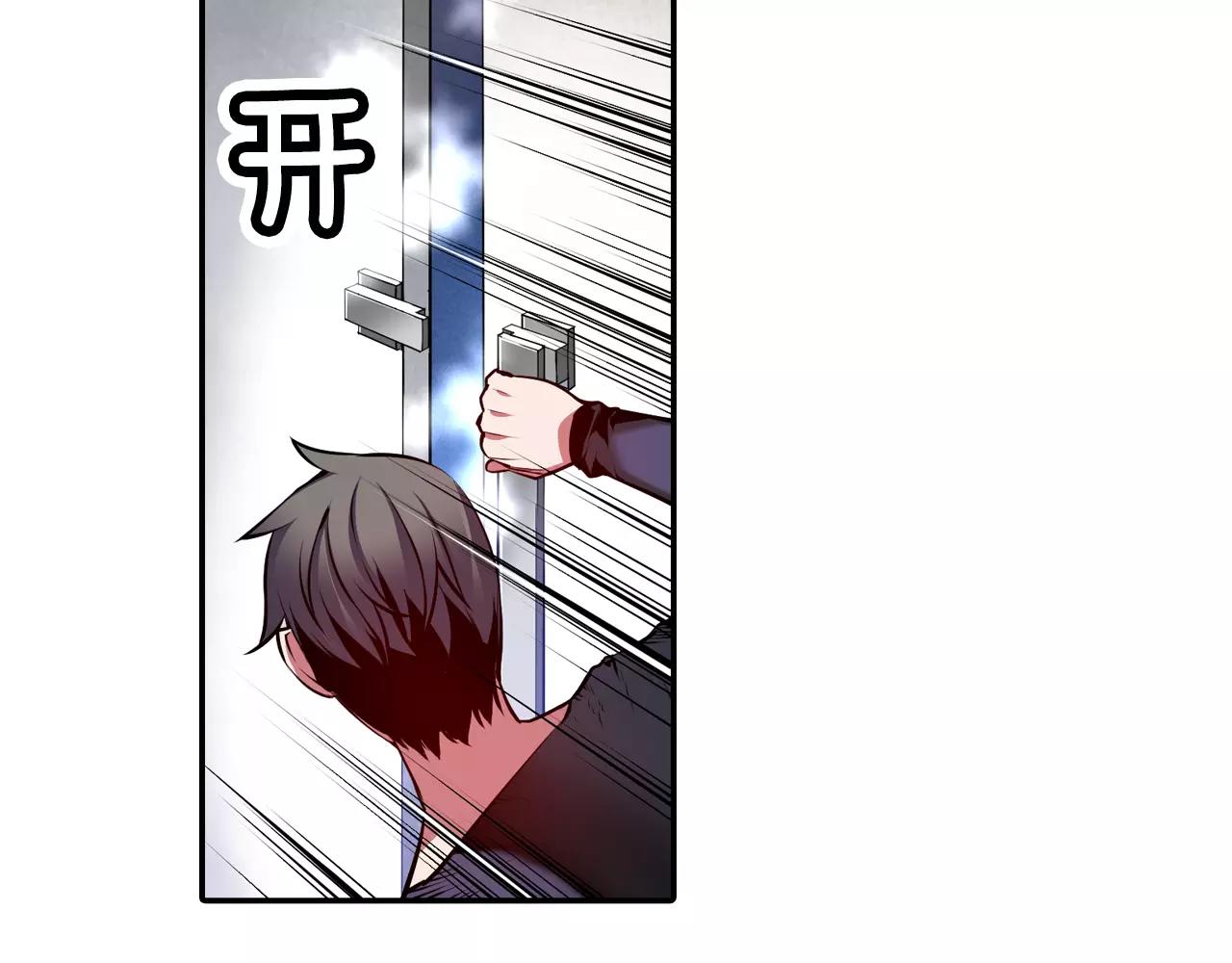 《波动超能者》第14话 恐怖冷藏室 第47页
