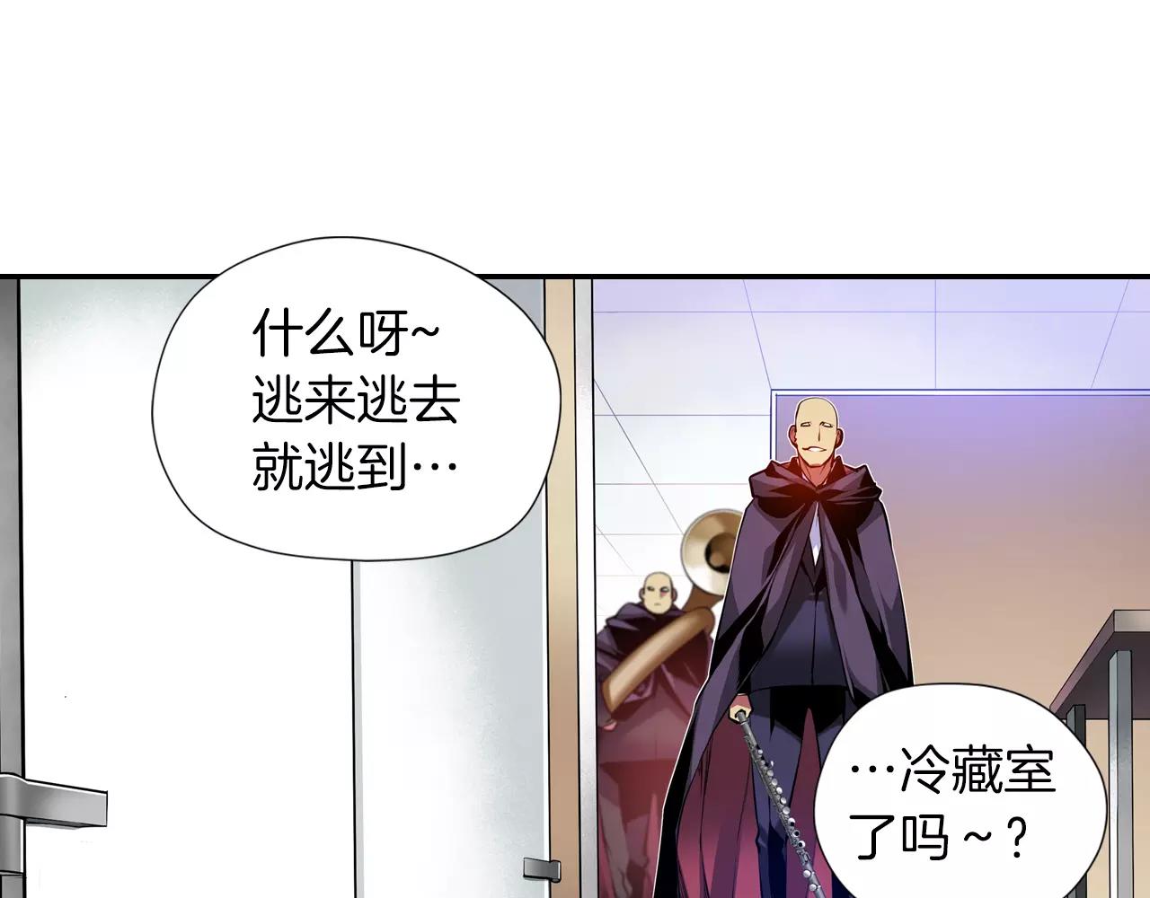 《波动超能者》第14话 恐怖冷藏室 第49页
