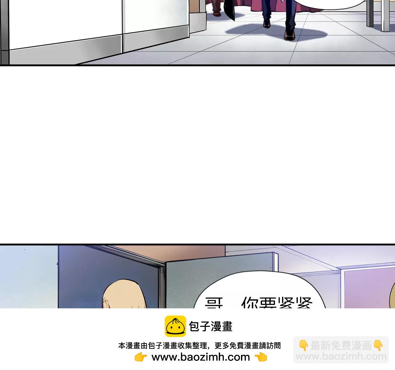 《波动超能者》第14话 恐怖冷藏室 第50页