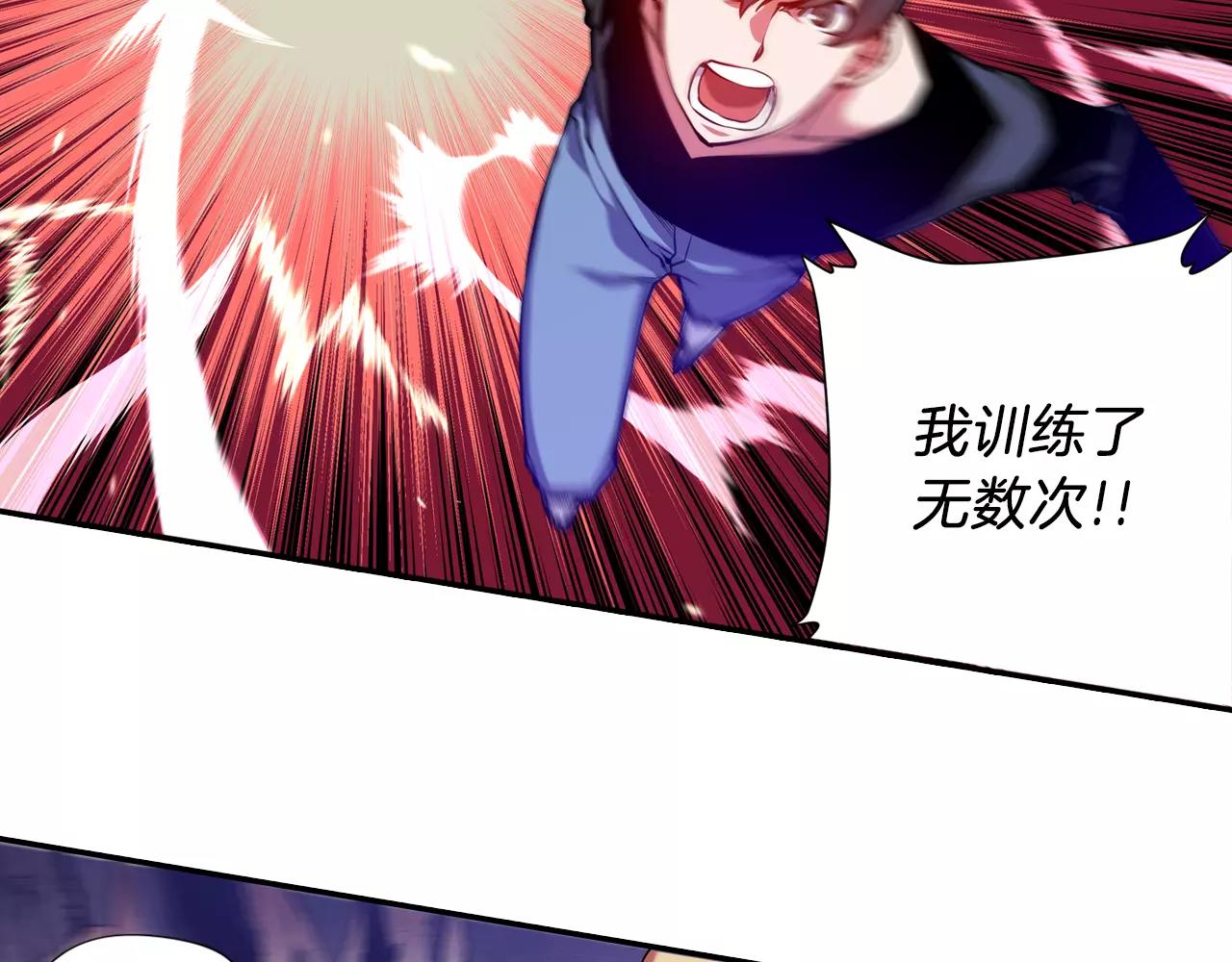 《波动超能者》第14话 恐怖冷藏室 第8页