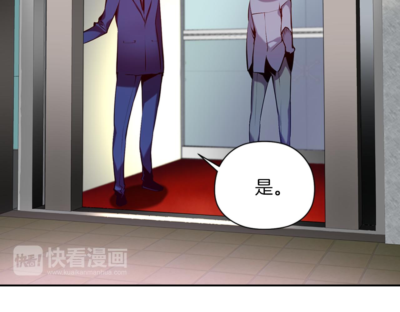 《波动超能者》第19话 恐怖广播 第10页