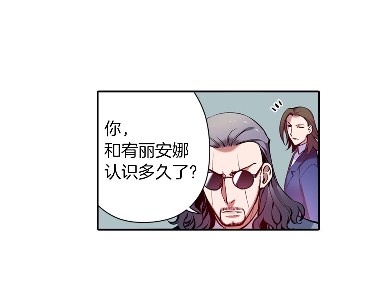 《波动超能者》第19话 恐怖广播 第11页