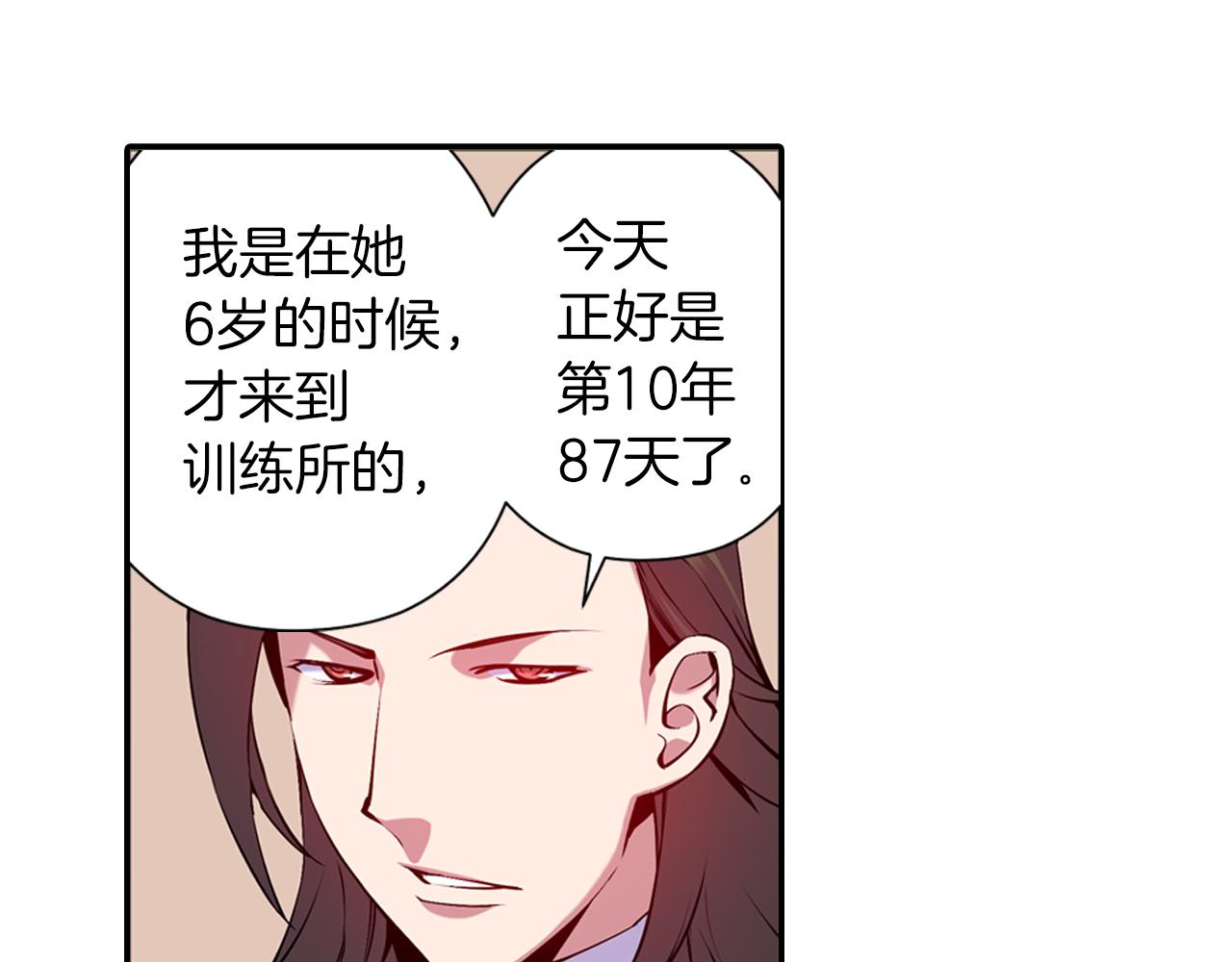 《波动超能者》第19话 恐怖广播 第12页