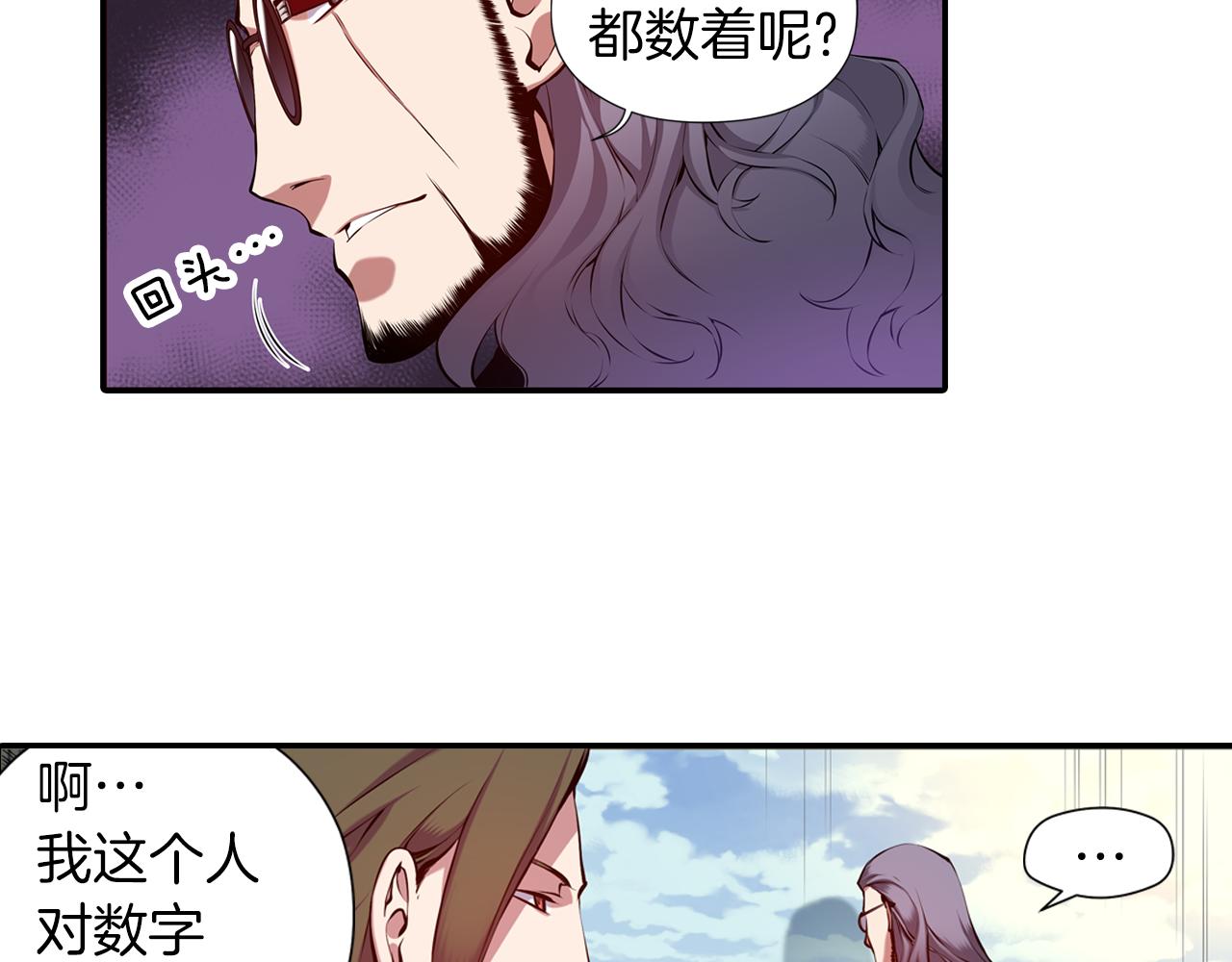 《波动超能者》第19话 恐怖广播 第15页